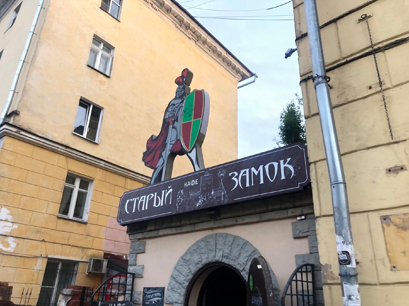 Старый замок
