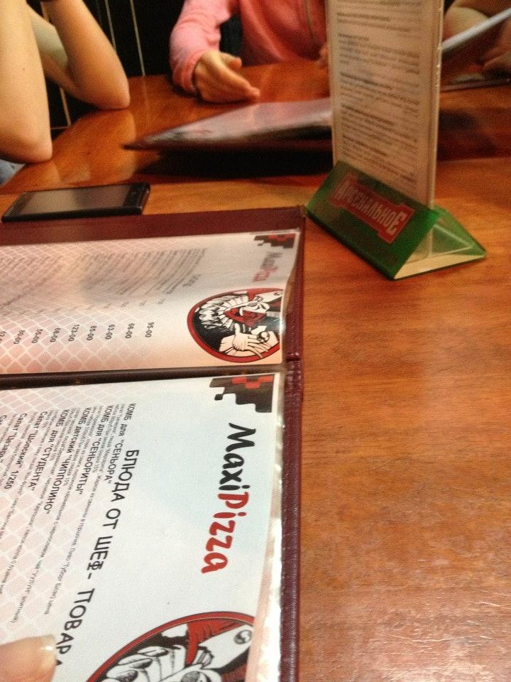 Макси Пицца