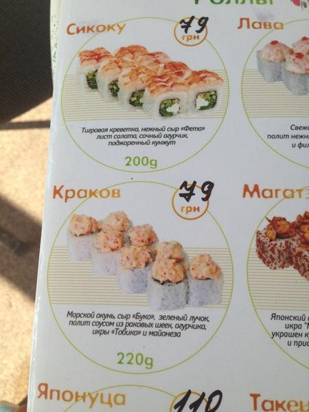 Хочу Суши Бар