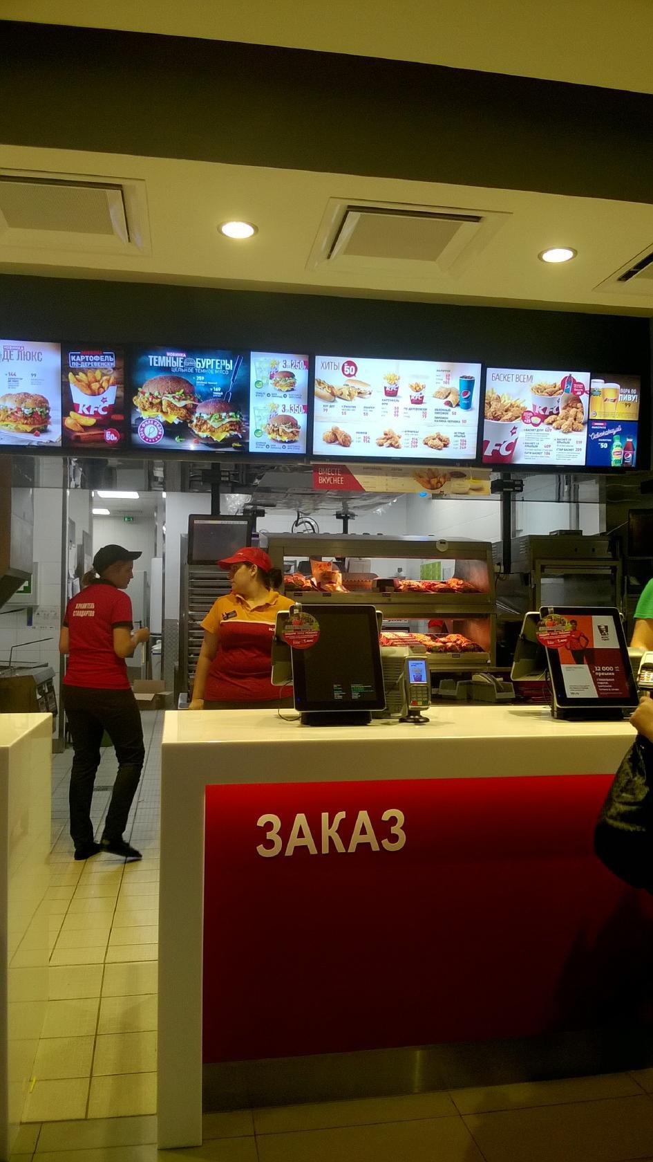 KFC