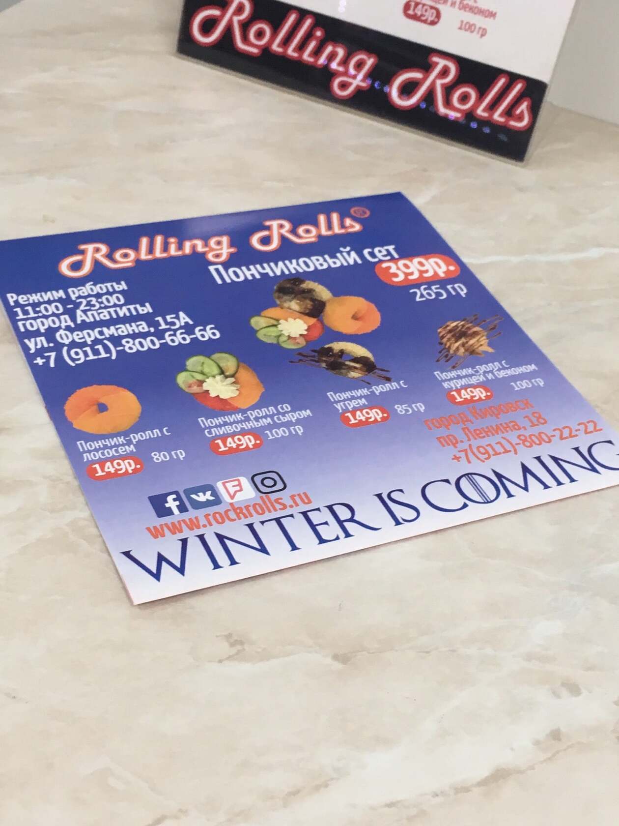Rolling Rolls