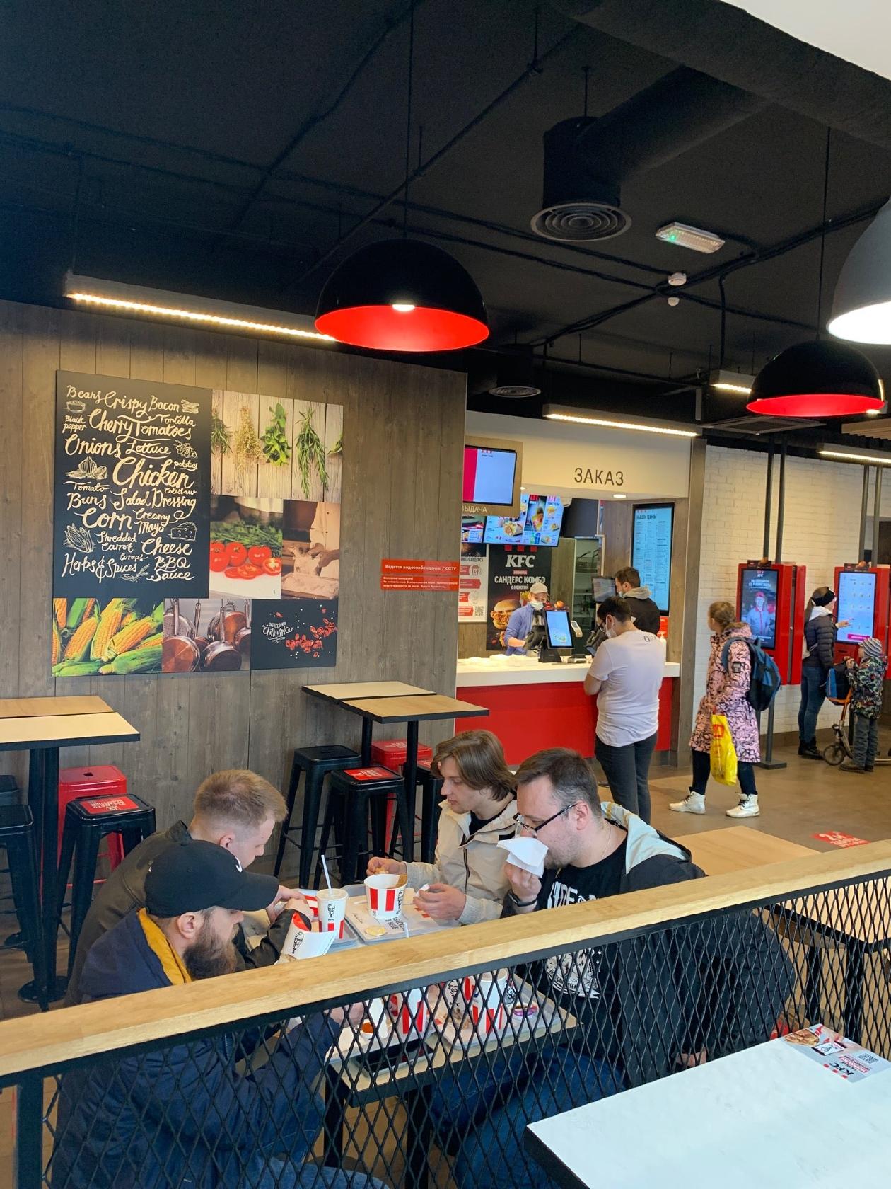 KFC