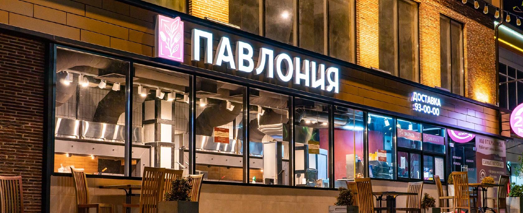 Павлония