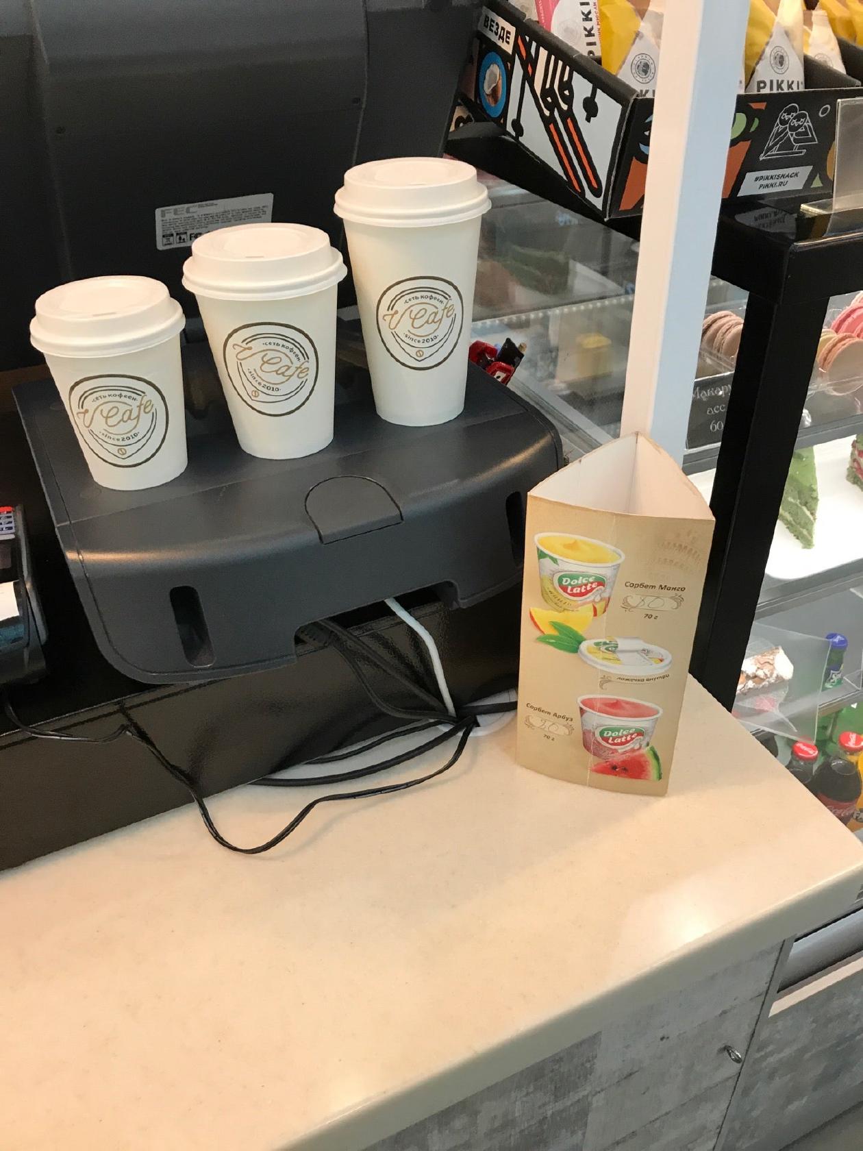 Coffee Way