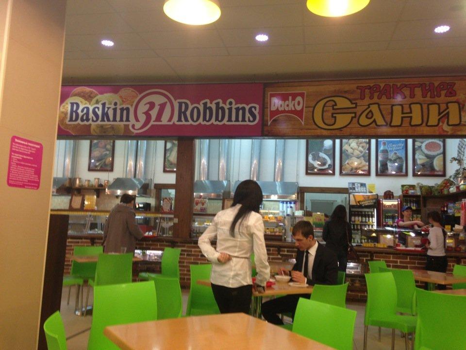 Baskin Robbins