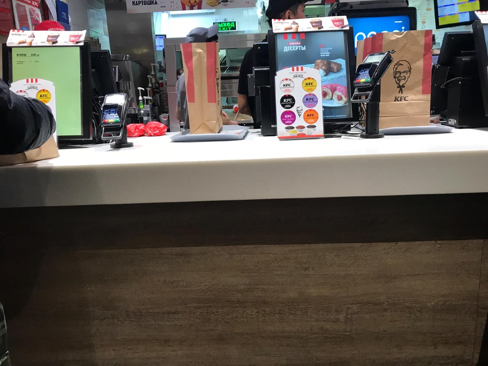 KFC