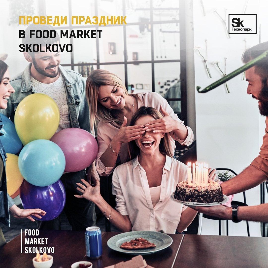 Food Market Skolkovo