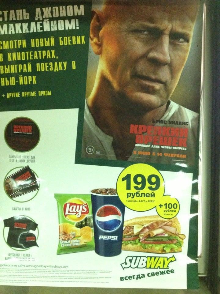 Subway