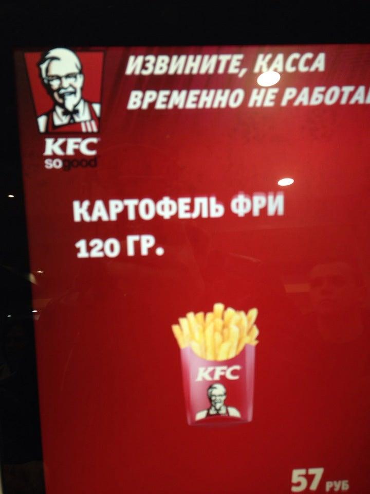KFC