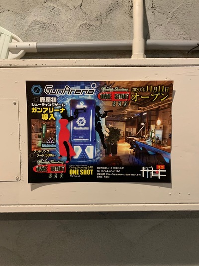 Bar ONESHOT