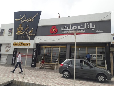 کافه فلورانس