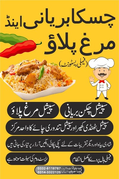 Chaska Biryani & Murgh Palao (Rest Rooms AvaAvailable)