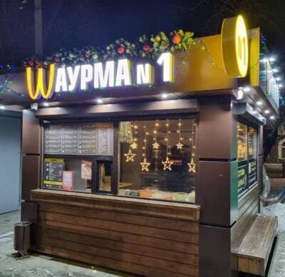 Шаурма № 1