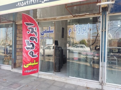 مجتمع نان عرفان