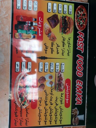Fast Food EMKA