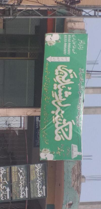 Kashmir Bakery Akora Khattak