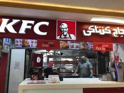 KFC Al Bairak Mall