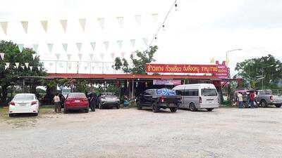 ร้านข้าวแกงป้าระเบียบ ผู้ใหญ่กวัก