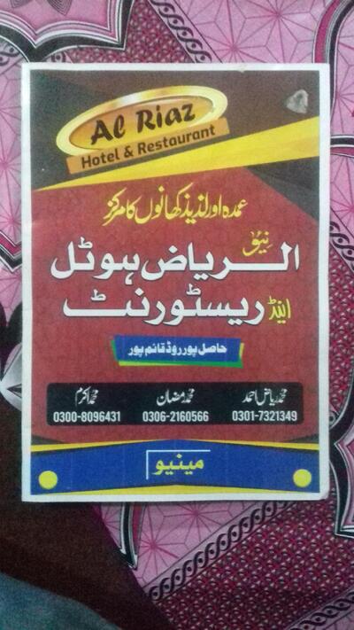 Al Riaz restaurent