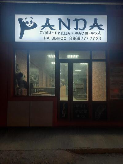 Panda