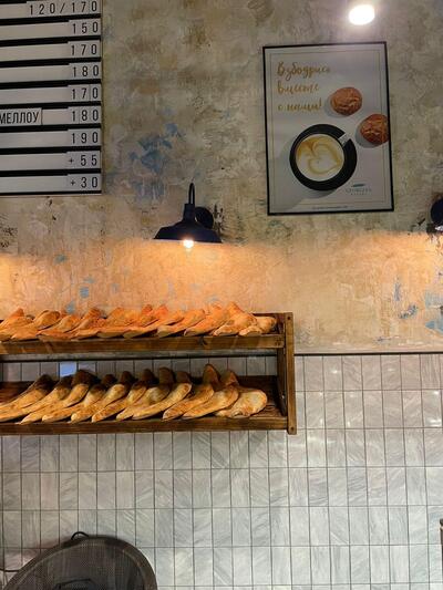 Georgian Bakery