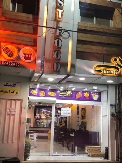 Branse fast food