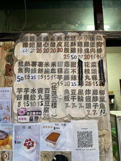 石埤鹽酥雞店