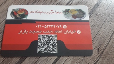 رستوران بازار