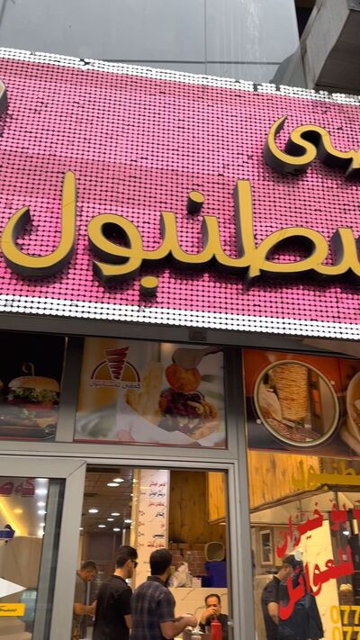 Istanbul Shawarma
