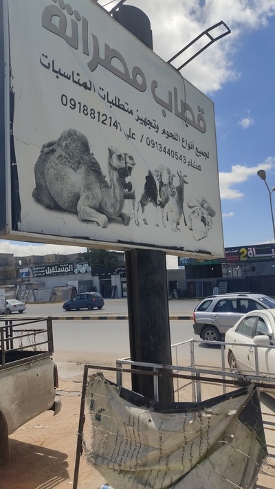 الز