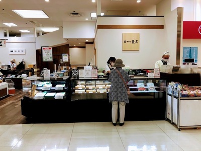 京粕漬 魚久 西武所沢店