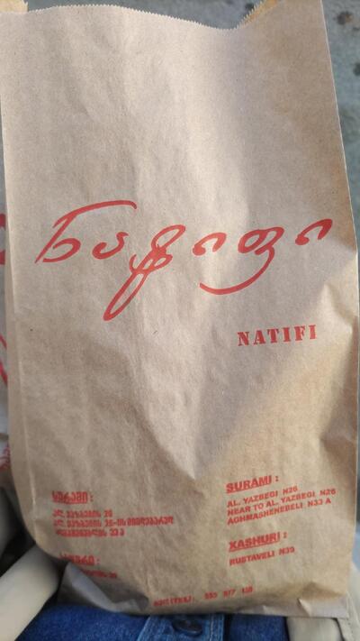NATIFI