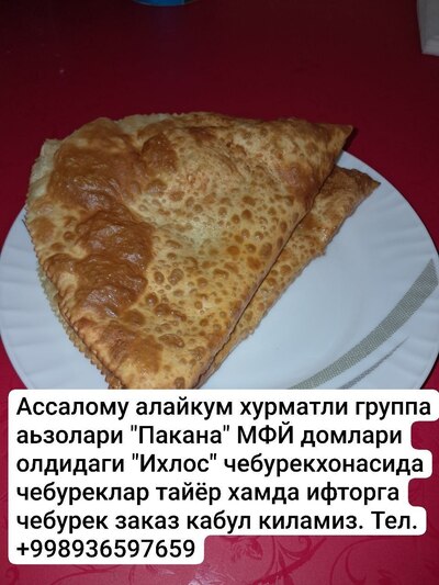 Cheburechnaya "Ikhlos"