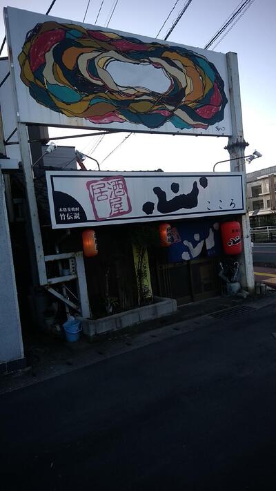 心