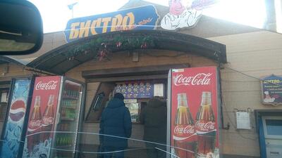 Бистро у Мирзы