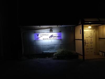 パブラウンジアムール