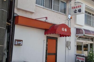 Anaba