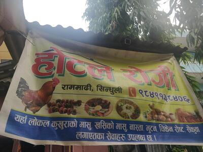 Hotel Roji