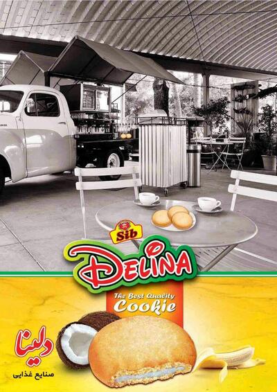 دلینا_Delina