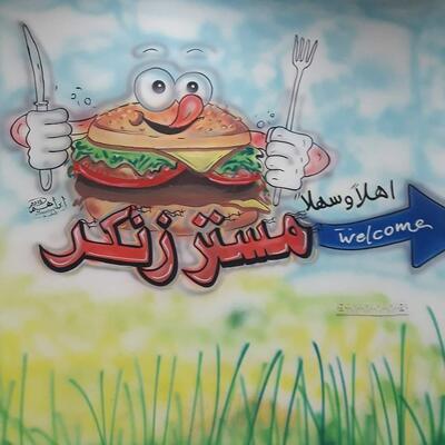 Mister Zinger Restaurant