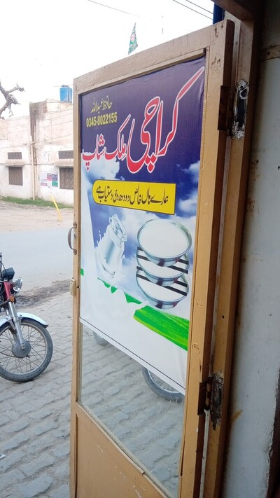 Karachi milk shop