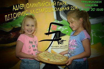 Арт Фуд