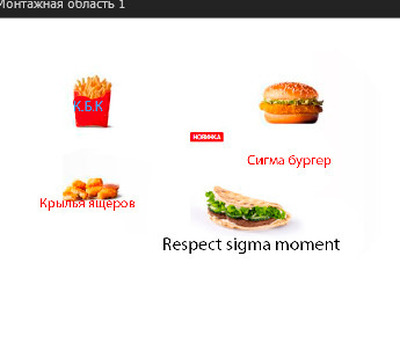 Курапов бургер корпарейтед