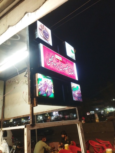 Ittifaq Fish Corner