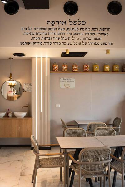 אורפה שווארמה גריל