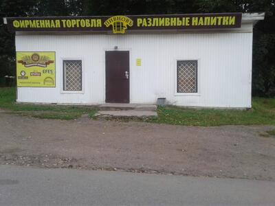 Пивновь