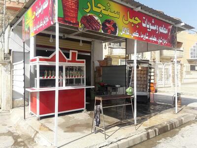 Restaurant and Grill Mount Sinjar