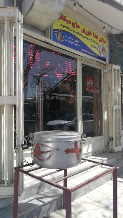 کبابی نان و نمک