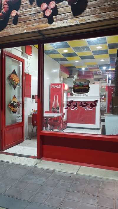 کوچه برگر