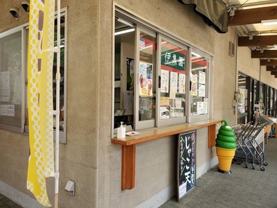 Ijuen Hijikawa branch store.(Tea leaf store)